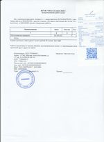 Кассовые чеки с подтверждением в Фролово