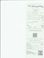 Кассовые чеки с подтверждением в Фролово