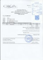 Кассовые чеки с подтверждением в Фролово