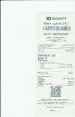 Кассовые чеки с подтверждением в Фролово