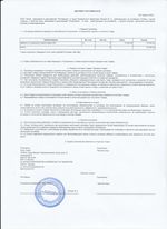 Кассовые чеки с подтверждением в Фролово