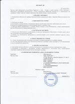 Кассовые чеки с подтверждением в Фролово