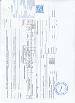 Кассовые чеки с подтверждением в Фролово