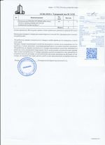 Кассовые чеки с подтверждением в Фролово